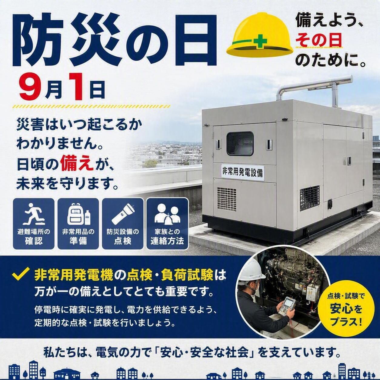 9月になりました